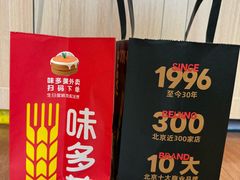 -味多美·北京面包工坊(天坛店)