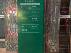 -中国农业银行(上海瑞金二路支行)