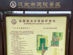 -茂陵博物馆