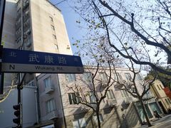 -双喜老铺(人民广场店)