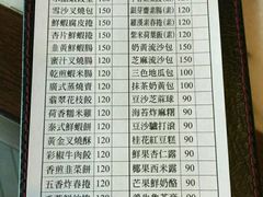 菜单-故宫晶华