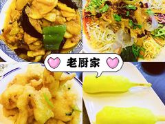 -老厨家(友谊路总店)