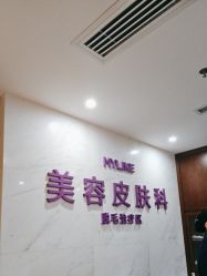 -厦门美莱整形美容医院