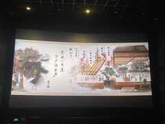 -中影国际影城(东方新天地CINITY店)