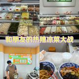 和朋友的热辣凉菜大战