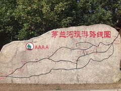 -茅兰沟国家森林公园