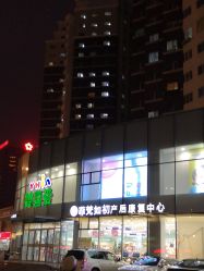 -婴喜爱(长春吉林大路店)