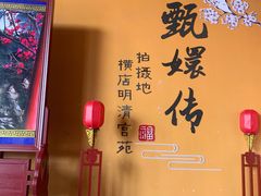 -横店影视城明清宫苑园区