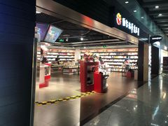 -匯智光华书店(首都机场T3店)