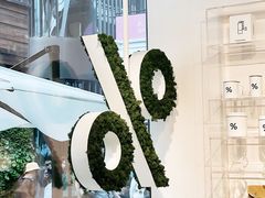 -% Arabica阿拉比卡咖啡(前滩太古里店)