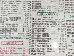 -仁信老铺(嘉信店)