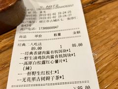 账单-饵块食光·云南有机手作饵块