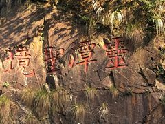 -宁波五龙潭景区