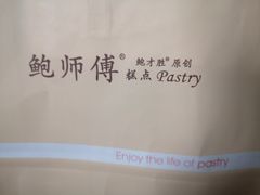 -鲍师傅糕点(江苏路店)
