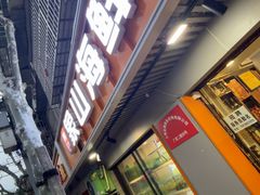 -林记象山海鲜(广灵二路店)