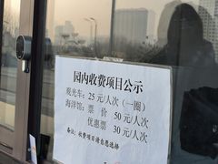 -青藏高原野生动物园
