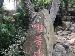 -雨花胜境