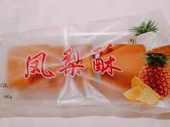 -阿吉仔(大元路店)