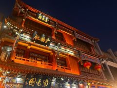 -北京前门大栅栏