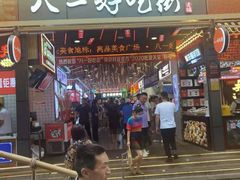 门面-八一路好吃街(雨田商务大厦店)