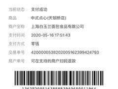-白玉兰食品(汇联商厦店)