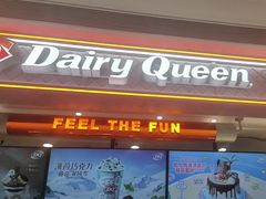 -DQ·蛋糕·冰淇淋(合生汇店)