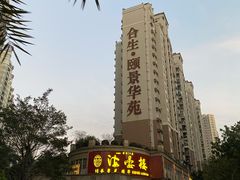 -岭南海晏楼(东晓南店)
