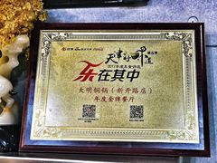 -大明铜锅·烤涮坊·烧烤(新开路店)