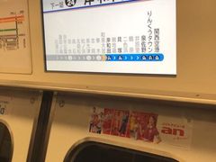 -临空公园(仮)
