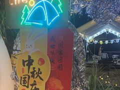 -大象营野Life营地·钓虾(坦尾店)