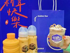 -milkplus·泰式奶茶(较场东路店)
