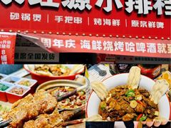 -永红源啤酒·烧烤·海鲜·大排档(青特城店)