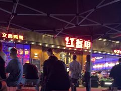 -红盔甲·小龙虾(车公庙店)