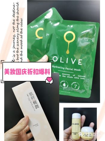 美妆国庆折扣爆料：屈臣氏