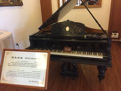 -鼓浪屿钢琴博物馆