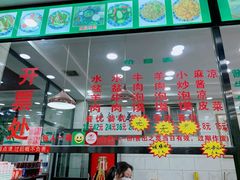 -老白家水盆羊肉