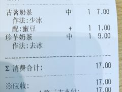 账单-古茗(义蓬购物中心店)