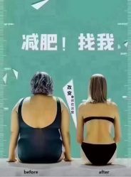 -香薇妮丝女子减肥院