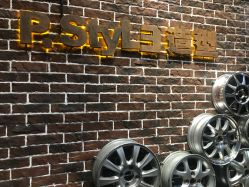 -P.STYLE 派斯造型