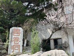 -善卷洞风景区