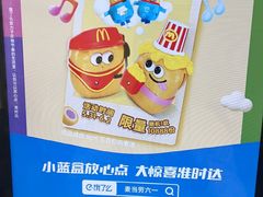 -麦当劳(漳州二路店)