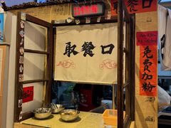 -柳州肥姨妈大骨螺蛳粉(老闵行店)