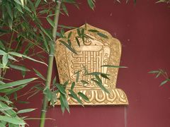 -西安市广仁寺