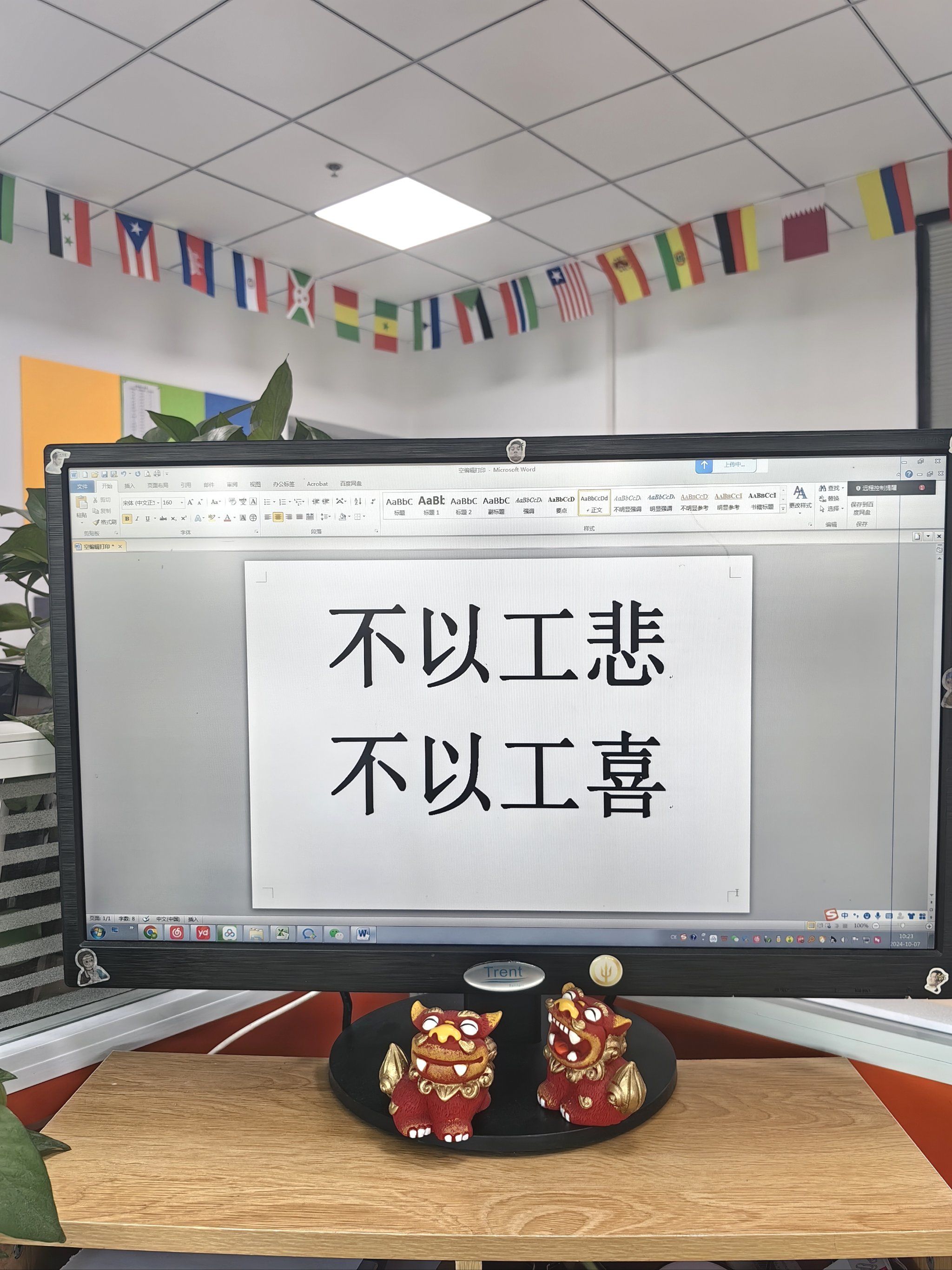我已经在岗位了