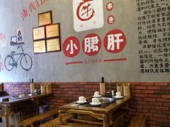 -耗儿鱼蛙蛙叫·老成都火锅(蛇口海昌街店)