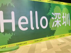 -深圳国际会展中心洲际酒店
