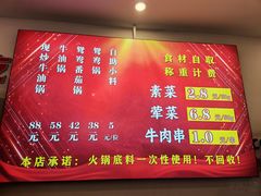 -来涮蜀鲜货火锅串串香(菜市口店)