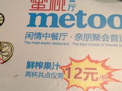 -蜜桃餐厅·古运河畔(南下塘店)