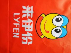 -来伊份(香积寺路店)