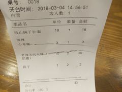 账单-秦韵轩·西安小馆(滨海文化中心店)